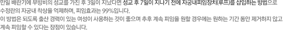  ⿡     3 ٸ   7   ڱóġ() ϴ   ڱó  ϸ, ȿ 99%Դϴ.   ǵ   ִ  ϴ       쿡 ϴ Ⱓ   ʰ    ִٴ  ֽϴ.