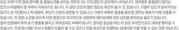 ӽ 20   к  Ұ ̴  20-25% 𿡼 Ÿϴ. κ    ĥ  ֱ ӵǱ⵵ մϴ.          ֽϴ.  󵵰   ̳  ü߾, ֻ  õ  ֽϴ.  Ϻ    İ    ֽϴ.   Ұ ̰ Ǹ  ﰢ Ͽ ¾ƻ¿   ޾ƺ ʿ䰡 ֽϴ.  ؾ ϸ ʱ Ȱ ̰ κΰ赵 ؾ մϴ.      Ǹε κ   ֽϴ. ΰԽ׷ ֻ糪        ϴ ¶ ̸   ִ  ƴմϴ.