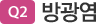 汤