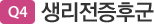 ı