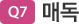 ŵ