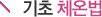 ü¹
