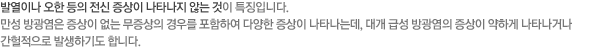 ߿̳     Ÿ ʴ  Ư¡Դϴ.  汤    츦 Ͽ پ  Ÿµ, 밳 ޼ 汤  ϰ Ÿų  ߻ϱ⵵ մϴ.